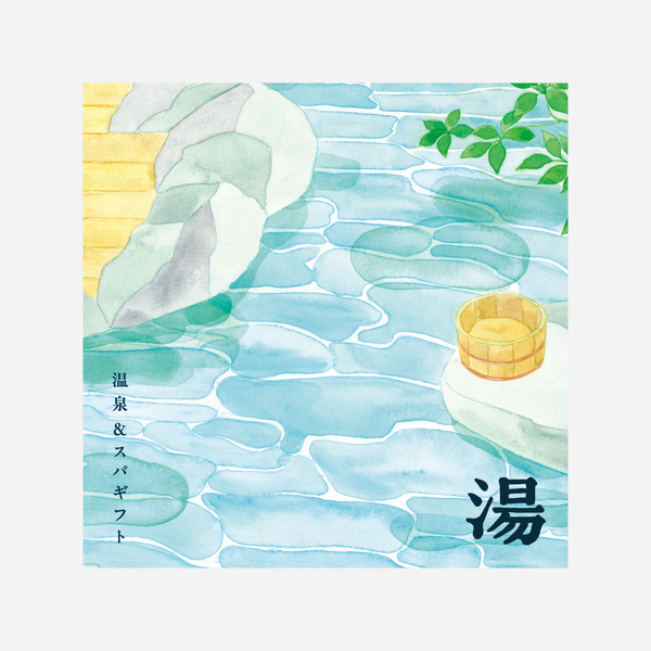 温泉＆スパギフト（eギフト）｜結婚祝いや誕生日プレゼントに。日帰り
