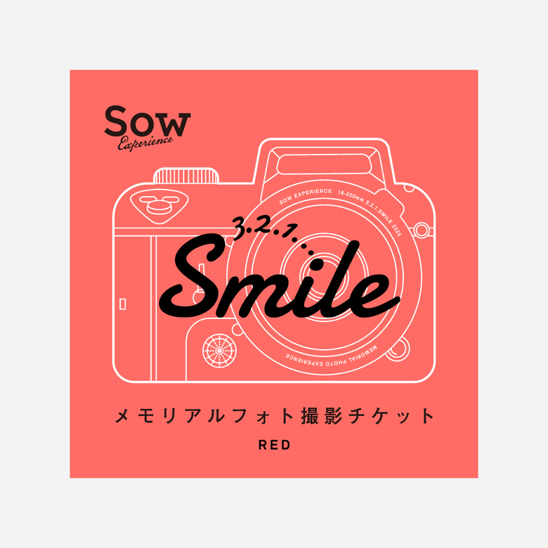 メモリアルフォト撮影チケット（RED）（eギフト）