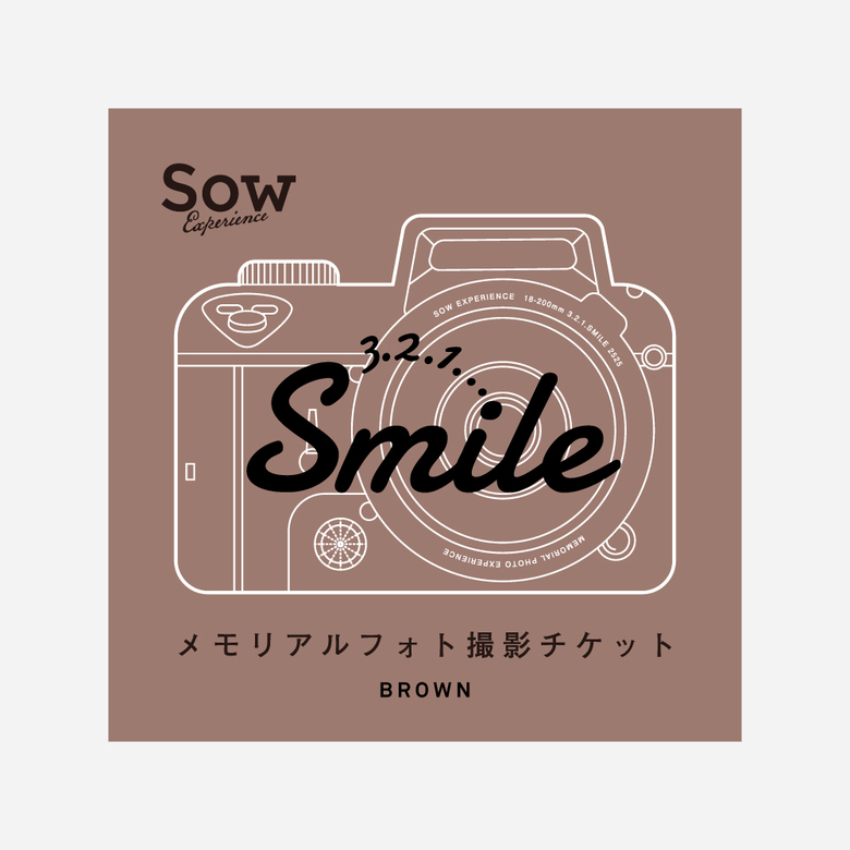 メモリアルフォト撮影チケット（BROWN）（eギフト）