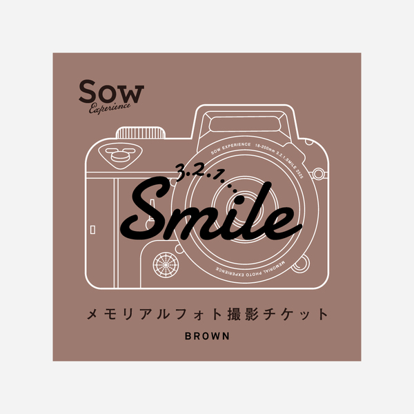 メモリアルフォト撮影チケット（BROWN）（eギフト）｜体験ギフトのソウ