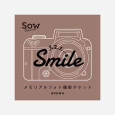 メモリアルフォト撮影チケット（BROWN）（eギフト）