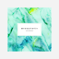 香りを仕立てる体験ギフト（GREEN）（eギフト）