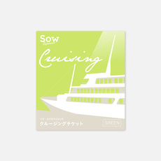 クルージングチケットGREEN