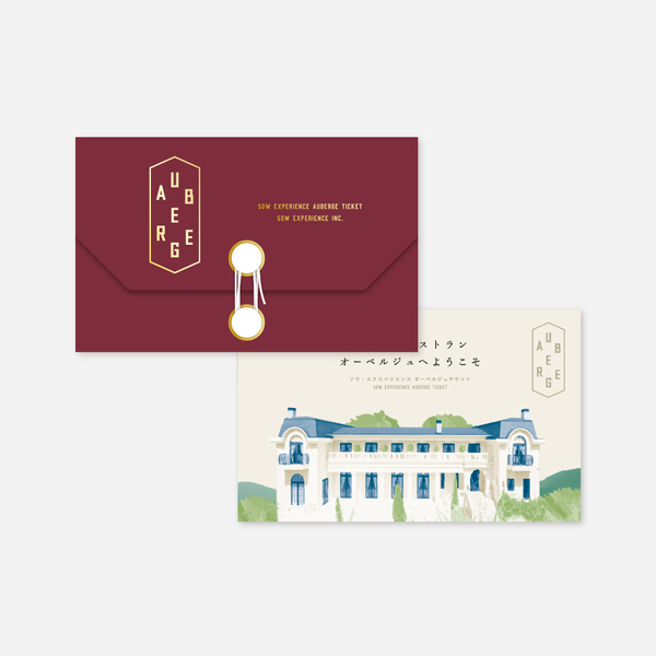 両親へのプレゼントに人気のオーベルジュチケット 誕生日におすすめの旅行券ギフト 体験ギフト ソウ エクスペリエンス