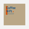 コーヒーギフト（eギフト）