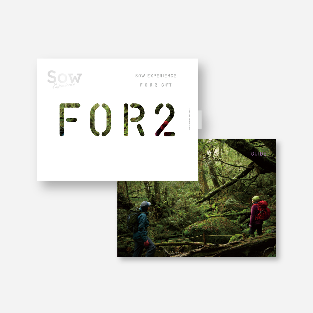 FOR2ギフト（PURPLE）｜結婚祝いや両親に贈る ペアで楽しめる体験の