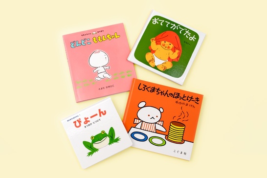 やってみたくなる絵本」をギフトとして贈れます。 - えらべる絵本の