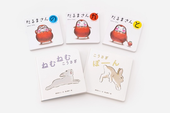 読み聞かせデビューセット（5冊）」をギフトとして贈れます。 - WITH