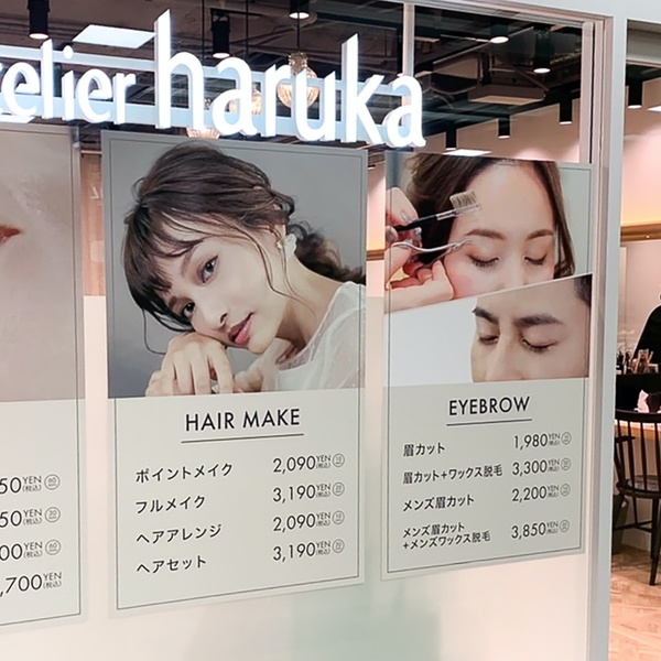 メイクアップレッスンコース の体験ギフト アトリエはるか さっぽろポールタウン店 所要時間 50分 2人向け 北海道 総合版カタログギフト Green