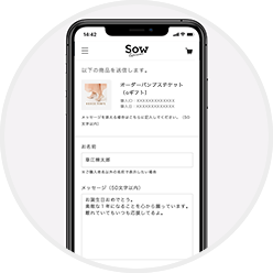 注文完了後、メッセージを入力