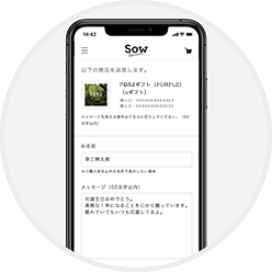 注文完了後、メッセージを入力
