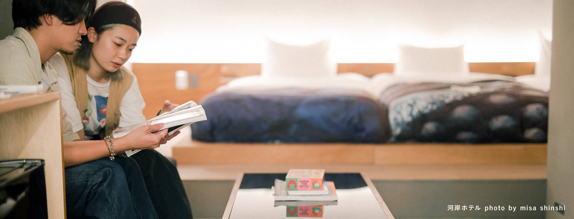 ホテルの中で本を読むカップル