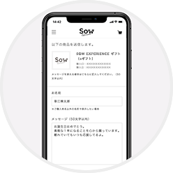 注文完了後、メッセージを入力