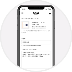 注文完了後、メッセージを入力