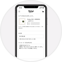 注文完了後、メッセージを入力