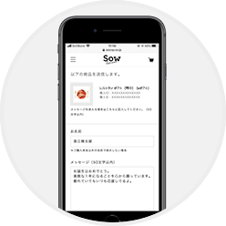 注文完了後、メッセージを入力