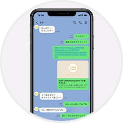 相手にギフトが届く