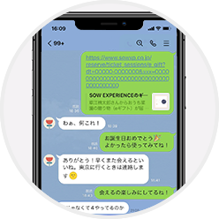 相手にギフトが届く
