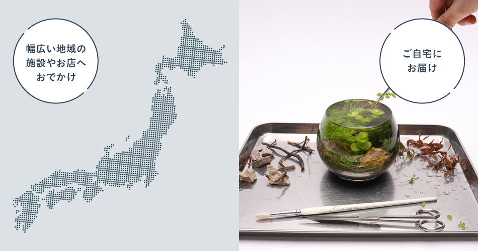 日本地図と自宅で体験できるキット
