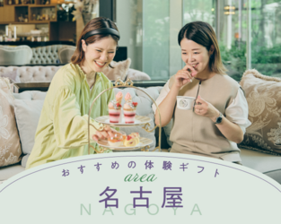 名古屋エリア
