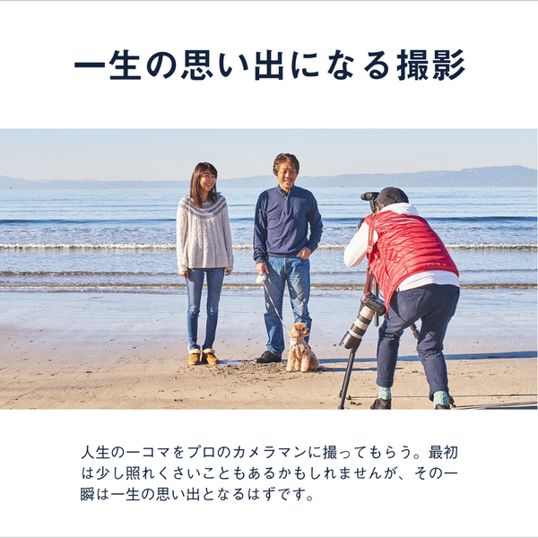写真撮影をプレゼントできる、メモリアルフォトのギフト｜体験ギフト