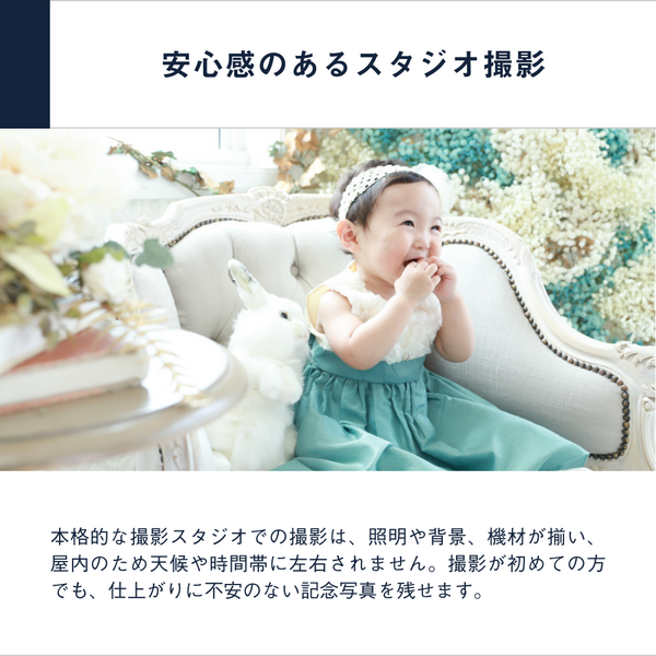 写真撮影をプレゼントできる、メモリアルフォトのギフト|体験ギフト 写真撮影をプレゼントできる、メモリアルフォトのギフト|体験ギフト