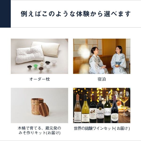 体験を選べる3万円のカタログギフト。誕生日プレゼントや結婚祝いの