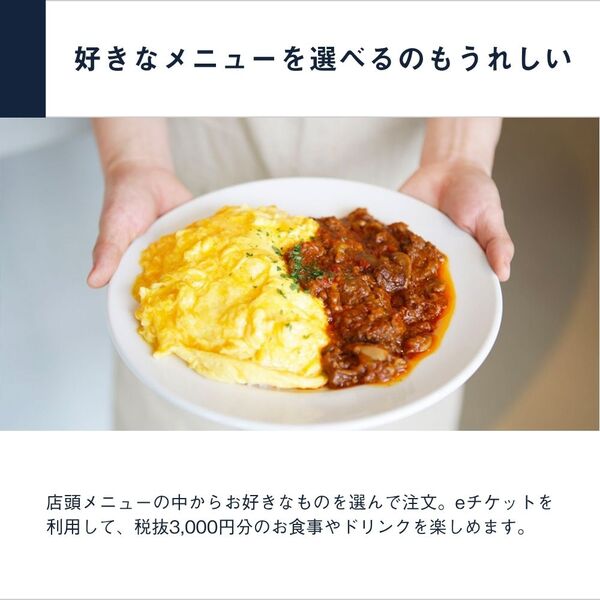 関東近郊の人気カフェで使えるペアギフト券｜カフェチケット｜体験