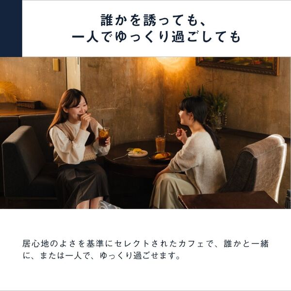 関東近郊の人気カフェで使えるペアギフト券｜カフェチケット｜体験