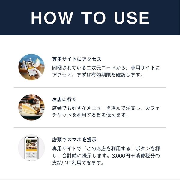 全国の人気カフェで使えるカフェチケット。ペア・カップルへの
