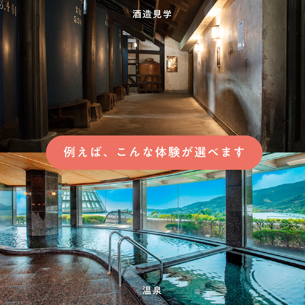 旅と体験のギフト（RED）｜結婚祝いや両親へのプレゼントに。日帰り旅