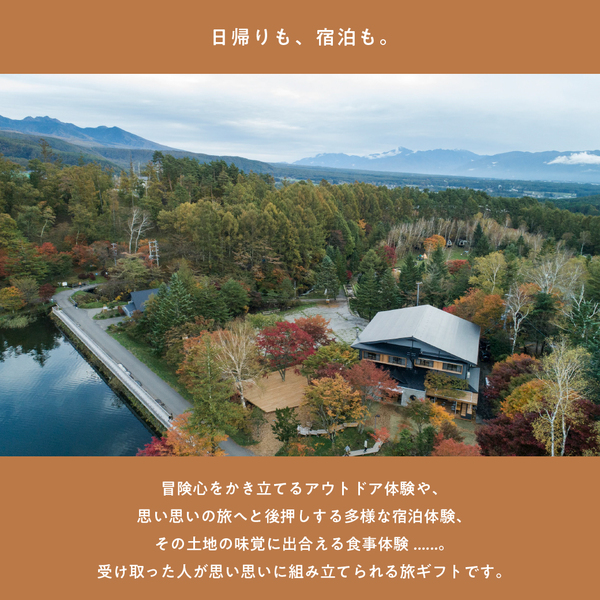 旅と体験のギフト（BROWN）｜日帰りから宿泊まで。ホテルでの宿泊体験