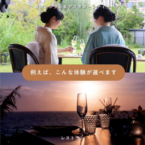 旅と体験のギフト（BROWN）｜日帰りから宿泊まで。ホテルでの宿泊体験