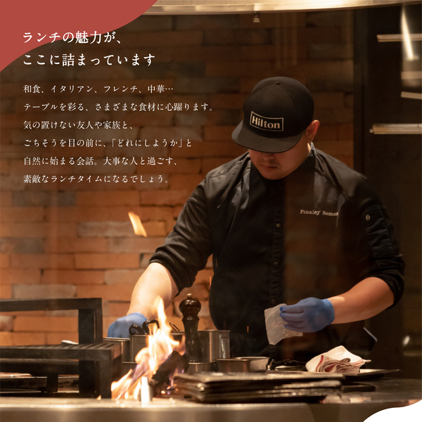 SOW experience ホテル　ペアランチ ホテルランチギフトPLUS｜ホテルレストランのランチが楽しめる