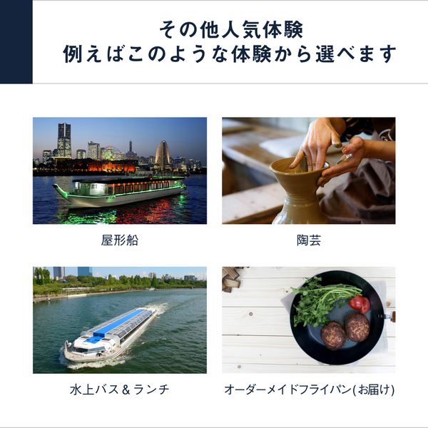 Sow Experience ギフトチケット ふたり旅　2つセット　バラ売り可 Sow Experience ギフトチケット ふたり旅 2つセット バラ売り可