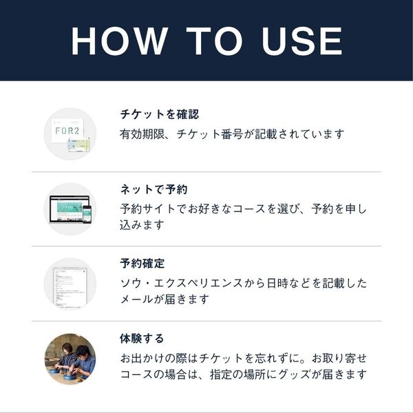 SOW EXPERIENCE FOR2ギフト(RED) ペア体験 FOR2ギフト（RED）｜結婚祝いや記念日に贈る ペアで楽しめる体験