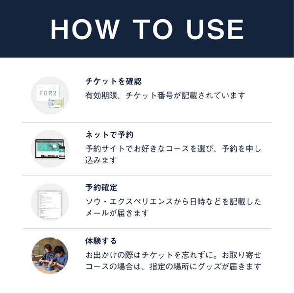 FOR2ギフト（RED）｜結婚祝いや記念日に贈る ペアで楽しめる体験