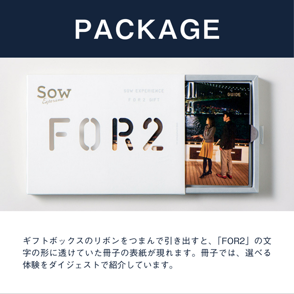 FOR2ギフト（BROWN）｜結婚祝いや昇進祝いに贈る ペアで楽しめる