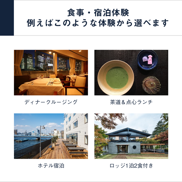 SOW EXPERIENCE 旅と体験のギフト(BROWN) ペア体験 FOR2ギフト（BROWN）｜結婚祝いや昇進祝いに贈る ペアで楽しめる