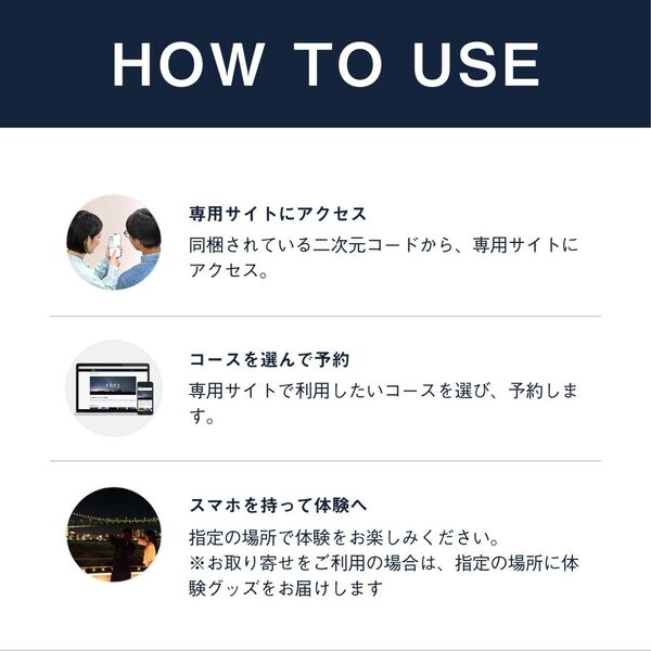 FOR2ギフト（SILVER）｜結婚祝いや両親に贈る ペアで楽しめる体験の