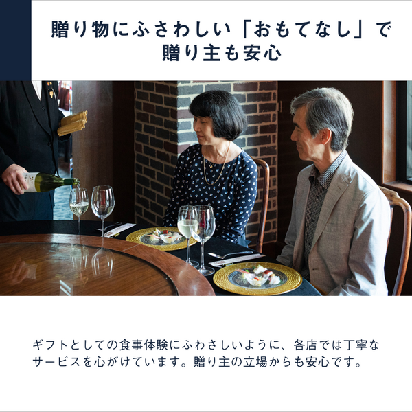 ペアの食事券ギフトなら、レストランギフト（BROWN）（eギフト）。厳選