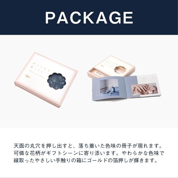 Relax Gift（BLUE）【リラックスをプレゼント】エステやリラックス