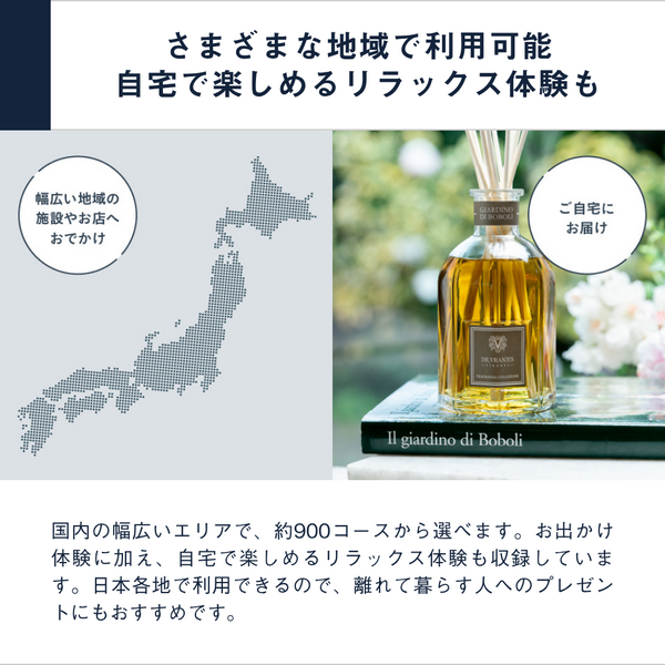Relux gift グリーン Relax Gift（GREEN）｜エステやリラックス体験など、女性に人気の体験