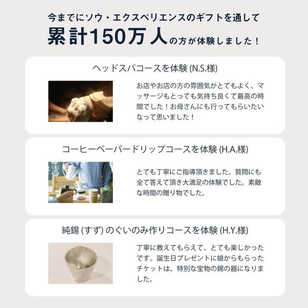 Relax Gift（GREEN）｜エステやリラックス体験など、女性に人気の体験