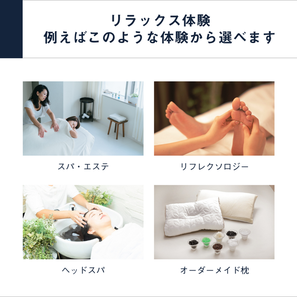 Relax Gift（GREEN）｜エステやリラックス体験など、女性に人気の体験