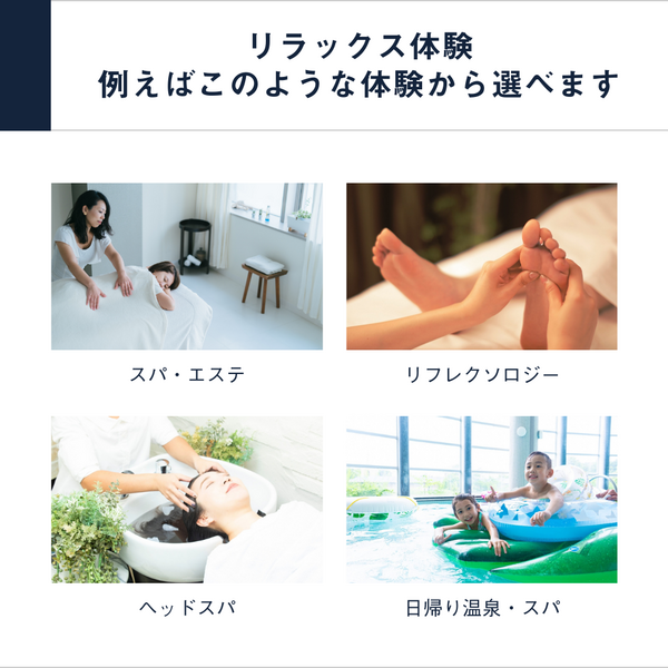 Relax Gift（BLUE）（eギフト）【リラックスをプレゼント】エステや