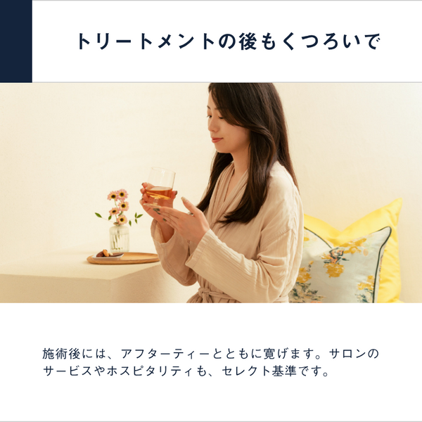 コスメブランドの直営サロンやホテルでスパ・エステ体験ができる、女性