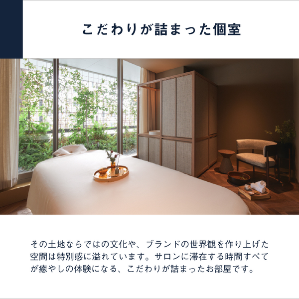 コスメブランドの直営サロンからホテルスパまで。エステをプレゼント 
