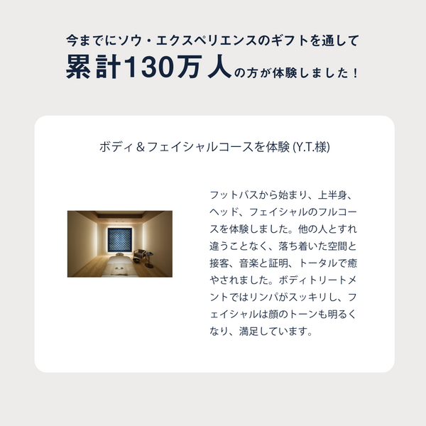 コスメブランドの直営サロンからホテルスパまで。エステを