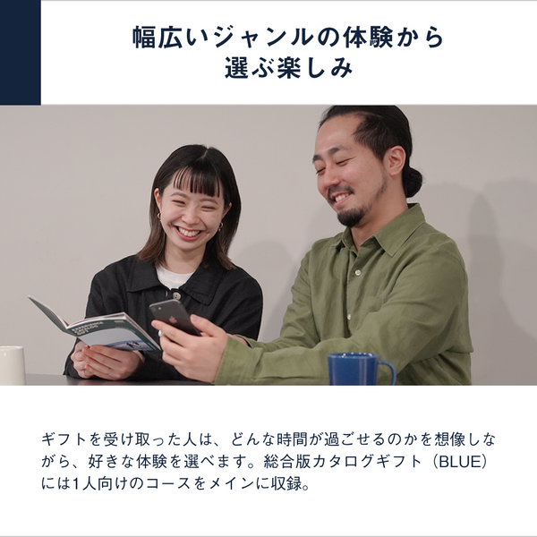 5000円相当の体験を選べるカタログギフト。誕生日プレゼントや結婚祝い
